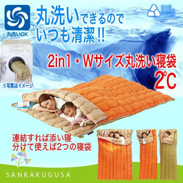 LOGOS 寝袋 シュラフ ロゴス 2in1・Wサイズ 丸洗い 寝袋・2
