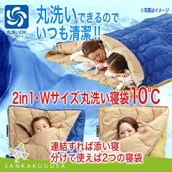 ロゴス　2in1 Wサイズ　丸洗い寝袋 Amazon | ロゴス 寝袋 2in1・Wサイズ丸洗い寝袋・10[最低使用