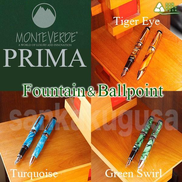 Monteverde（モンテベルデ） プリマ（万年筆&ボールペンセット）（送料