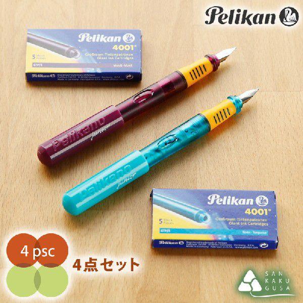 Pelikan（ペリカン） ペリカーノ・ジュニア2本（ターコイズ＋
