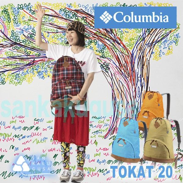 新品・未使用⭐️Columbiaコロンビア　リュック　Tokat 20 コロンビア Columbia リュックサック デイパック [TOKAT 20