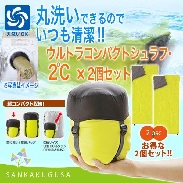 LOGOS ウルトラコンパクトシュラフ Amazon | ロゴス 寝袋 ウルトラコンパクトシュラフ・-2[最低使用