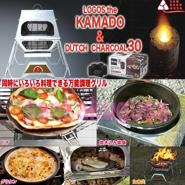 も*ー様 新品　未開封　ピザ釜　ロゴス(LOGOS) KAMADO LOGOS THE KAMADO EMiwa|ギア|グリル・たき火・キャンドル