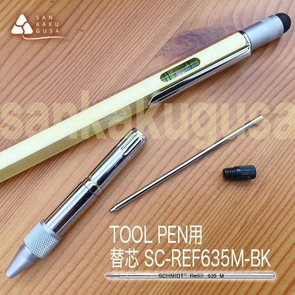 Meister マイスター ツールペン Tool Pen用 替芯 Schmidt シュミット ボールペン リフィル 635m Bk ブラック Sc Ref635m Bk さんかく草 通販 Yahoo ショッピング