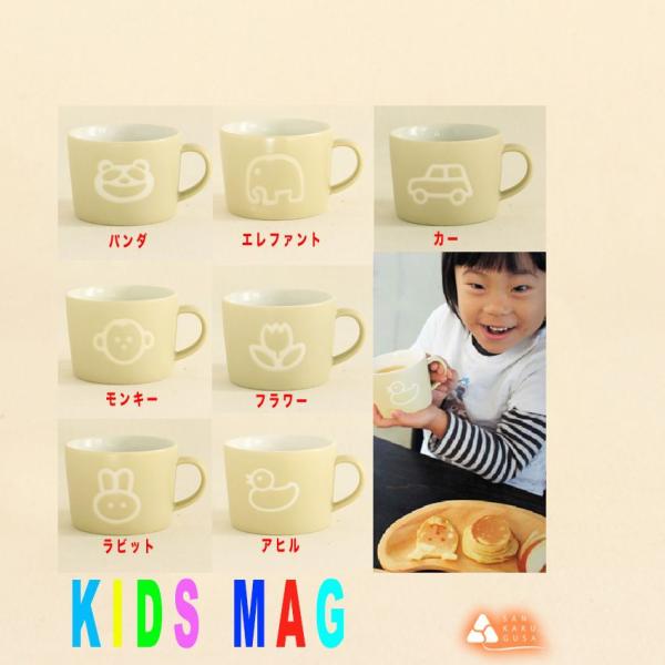 スパイス SPICE キッズ マグ KIDS MUG 子供用 コップ : さんかく草