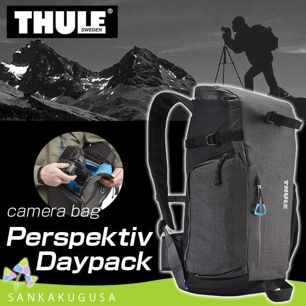 THULE スーリー ( Perspektiv Daypack TPDP101 ) ディパック