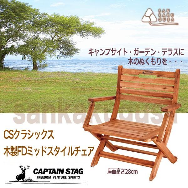 8/20 ポイント最大10倍】 キャプテンスタッグ CAPTAIN STAG アウトドア