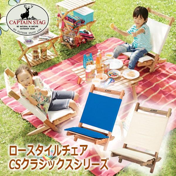CAPTAIN STAG 残りわずか キャプテンスタッグ CSクラシックス