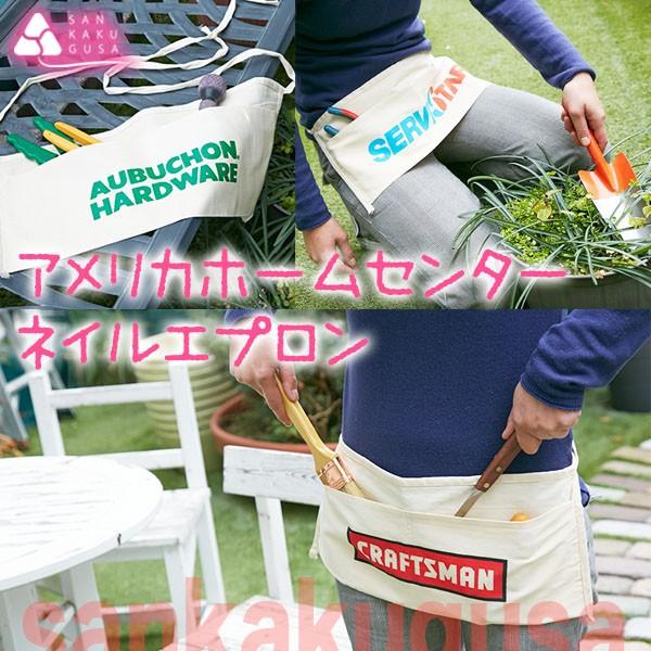 アメリカホームセンターネイルエプロン : さんかく草 - 通販 - Yahoo