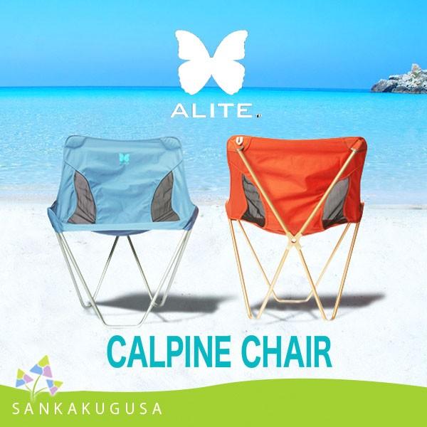 激レア✨ALITE✨✨カルパインチェア✨キャンプ✨ゆるキャン✨オレンジ ゆるキャン△御用達のALITEのメイフライチェアが復活!! - カブキャン