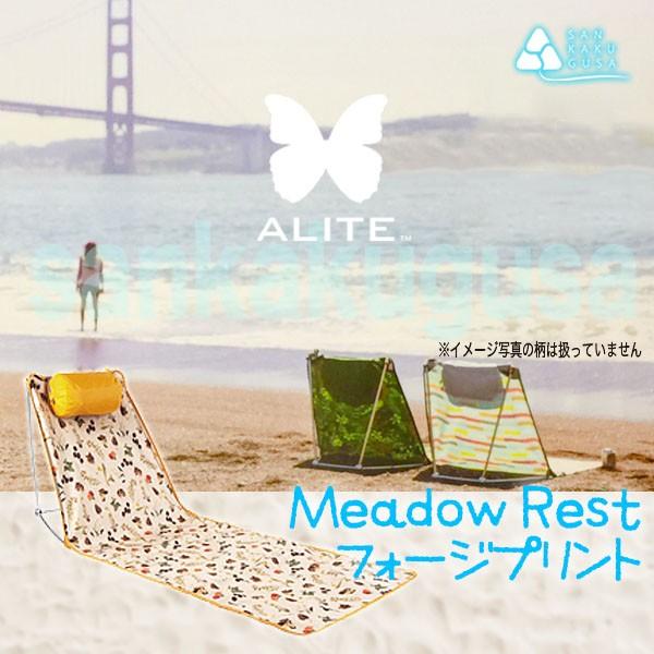 MEADOW REST ミドーレスト ALITE エーライト　YN21605 Amazon.co.jp: ALITE(エーライト) チェア Meadow Rest