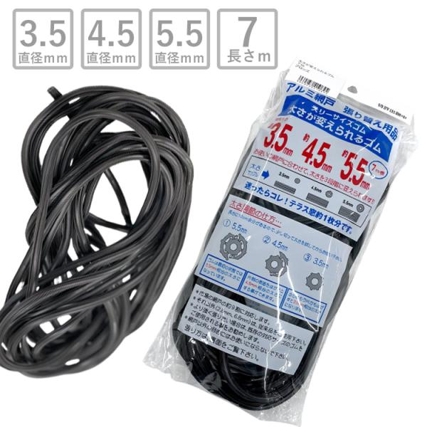 Ԍ h S A~Ԍ˒ւpiX[TCYSςS a3.5mm4.5mm5.5mm 7m 