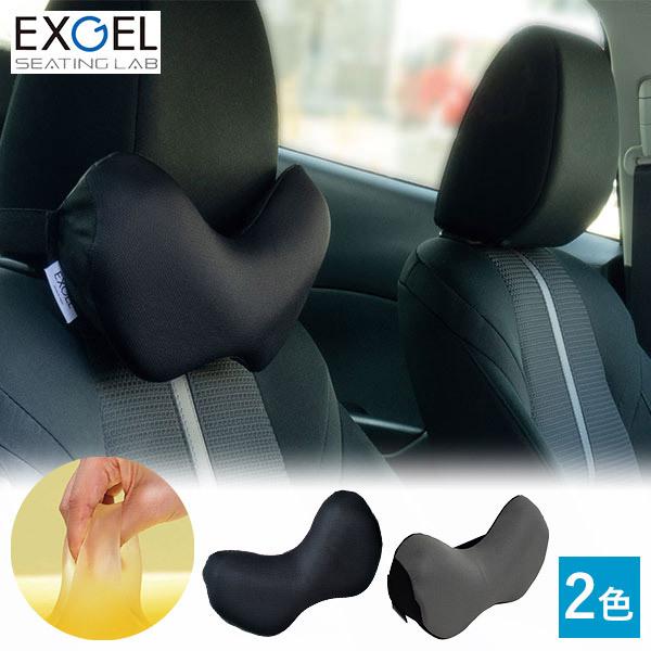 EXGEL®/加地エクスジェル®ハグドライブ バッククッション/ネッククッション