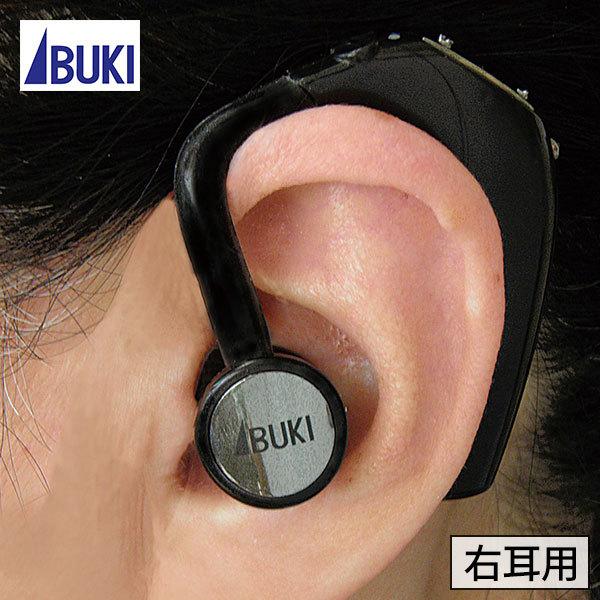 伊吹電子 伊吹電機 骨伝導拡聴器 ボン・ボイス 右耳用 1個 : 産経