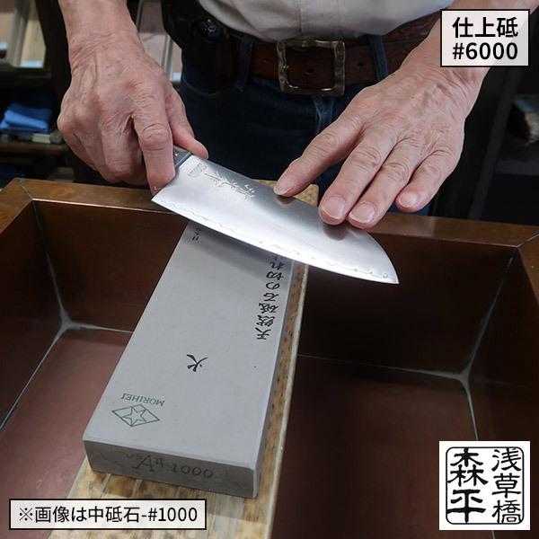森平 Morihei 火 砥石 仕上砥 #6000 1個 : 産経ネットショップ - 通販