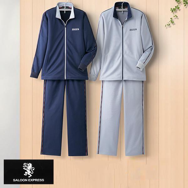 彩香 サルーンエクスプレス 股下選べるジャージスーツ 2色組 AS-290 1セット（2本：2色×各1本） SALOON EXPRESS 彩香 サルーンエクスプレス 股下選べるジャージスーツ