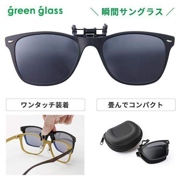 偏光サングラス クリップオン サングラスの人気商品 通販 価格比較 価格 Com