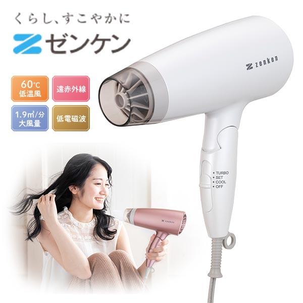 ゼンケン 電磁波低減ヘアケアドライヤー ZD-750 1台 : 産経ネット