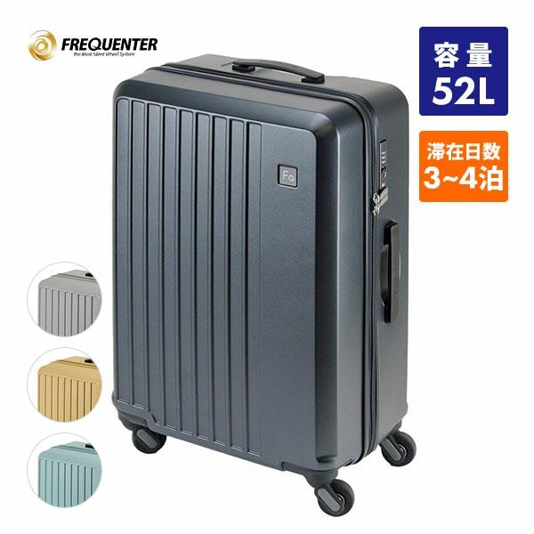 エンドー鞄 フリクエンター リエーヴェ 軽量4輪キャリー 57cm 52L 1-252 1個 FREQUENTER（フリクエンター） エンドー鞄 リエーヴェ 軽量4輪キャリー
