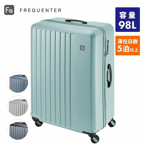 エンドー鞄 フリクエンター リエーヴェ 軽量4輪キャリー 68cm 98L 1-253 1個