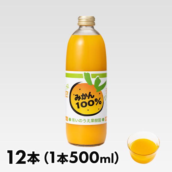 【エン】みかんジュース1000ｍｌ×12本+500ｍｌみかんジュース12本 totallife_mikan-juice1