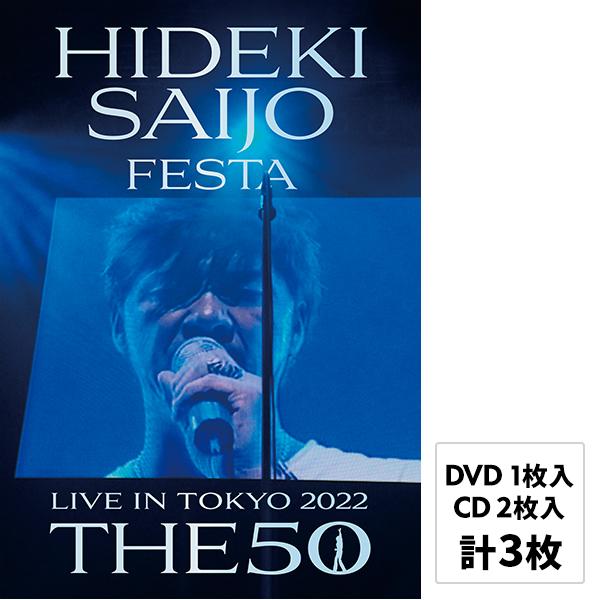 西城秀樹 HIDEKI SAIJO 4CD＋1DVD ソニーミュージック（Sony Music） 【DVD/CD】西城秀樹「HIDEKI SAIJO