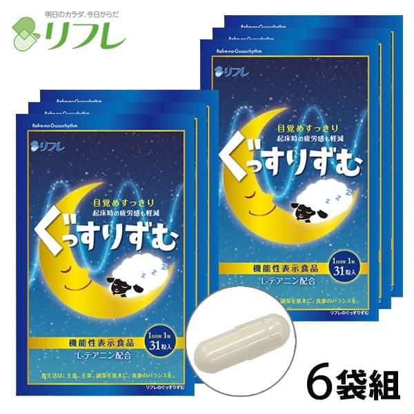 リフレ ぐっすりずむ(31粒入) ６袋 Amazon.co.jp: リフレ ぐっすりずむ 31粒入 : ドラッグストア