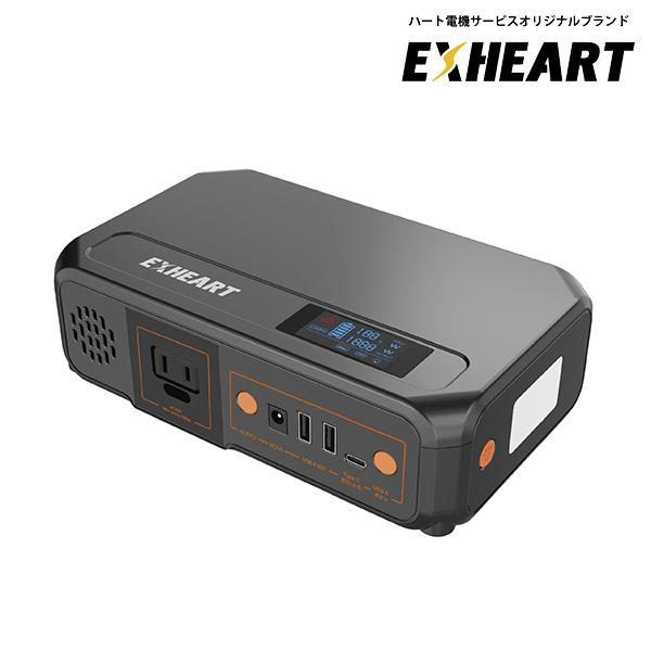 ハート電機サービス EXHEART ポータブル電源 EXPS-100BK 1台 : 産経