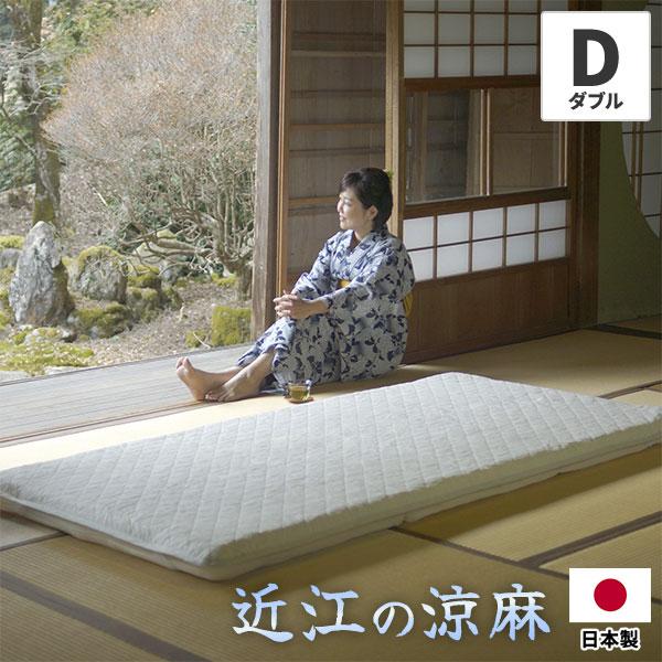 近江の上質な麻を使用。サラサラの感触で快適な寝心地が続く寝転んだ瞬間から涼しい「特選近江の涼麻敷パッド」。体の熱をすばやく奪い発散してくれる、天然のクーラー「麻」。吸湿効果だけでなく、汗を吸いこんでは素早く発散させてくれるため、湿気がこもり...