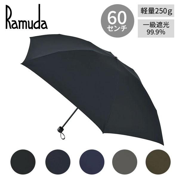 市原 Ramuda 遮光遮熱 軽量カーボン 折りたたみ傘 60cm ミノテック オールシーズン 1本 市原 Ramuda 遮光遮熱 軽量カーボン 折りたたみ傘 60cm ミノテック