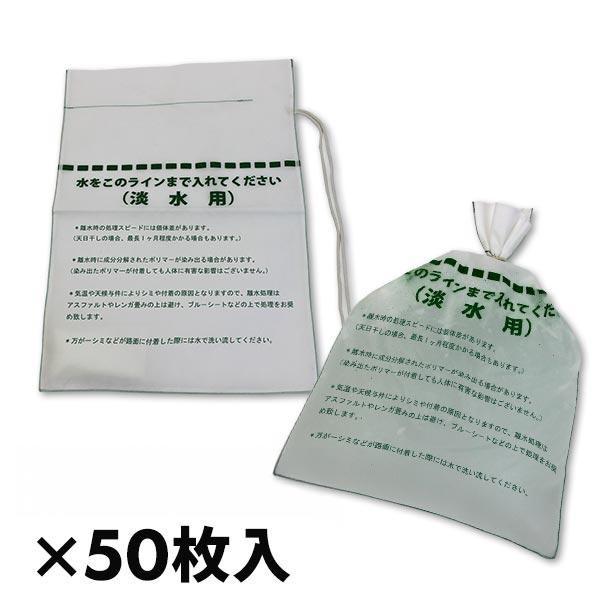 メテックス EX. 簡易吸水土嚢 50枚入 1セット：50枚入