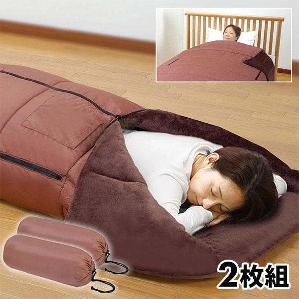 着る・掛ける・寝る・手が出る・ポケット付きの5WAYあったか5WAYトリプルウォーム寝袋は、着る・掛ける・寝る・手が出る・ポケット付きの5つの使い方ができる寒い季節にぴったりのアイテム。蓄熱アルミ蒸着シートが輻射熱効果を発揮し、体から放出さ...