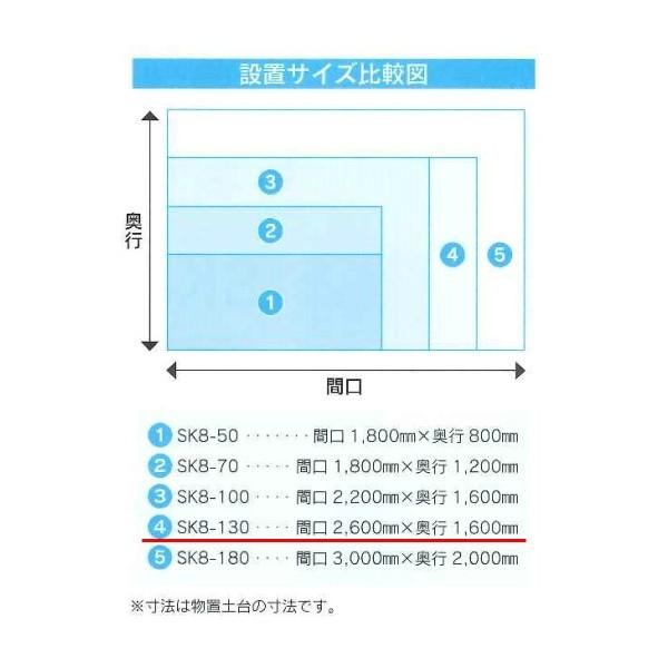 屋外収納 サンキン物置 ｓｋ８ １３０ ｓｋ棚板棚柱セットつき Buyee Buyee 日本の通販商品 オークションの代理入札 代理購入