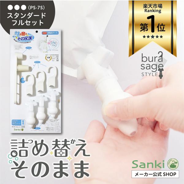 Emily様プレミアム詰め替えセット sankishoji_b07nl2qj4m