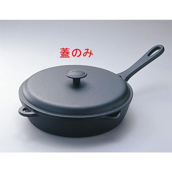 岩鋳 南部鉄器 フライパン 24用 蓋のみ 岩鋳 日本製 : キッチン 岩鋳 南部鉄器 フライパン 24用 蓋のみ 岩鋳 日本製 : キッチン