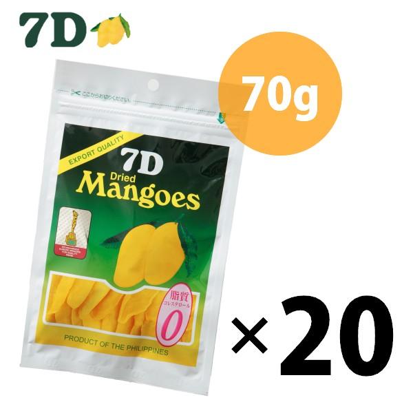 ドライフルーツ マンゴー 7D ドライマンゴー 70g×20袋 フィリピン セブ ビタミン 食物繊維 栄養 ヨーグルト 美容 美肌 健康 ダイエット おすすめ