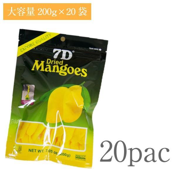 ドライフルーツ マンゴー 7D ドライマンゴー 200g×20袋 フィリピン セブ ビタミン 食物繊維 栄養 ヨーグルト 美容 美肌 健康 ダイエット おすすめ