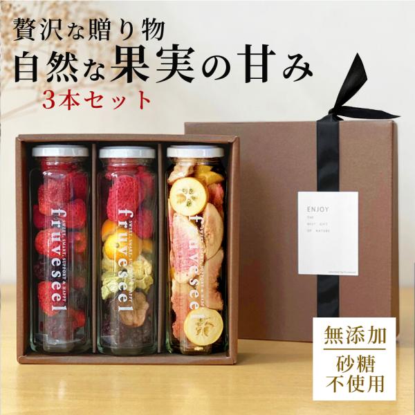 【フルベジの商品について】ドライフルーツ ナッツ の 専門店fruveseel・フルベジールでは、ドライフルーツソムリエが、 "美味しい健康美をつくる" ために日本製 国産 海外産 の中から厳選した食材のみを セレクトドライ 果物 フルーツ...