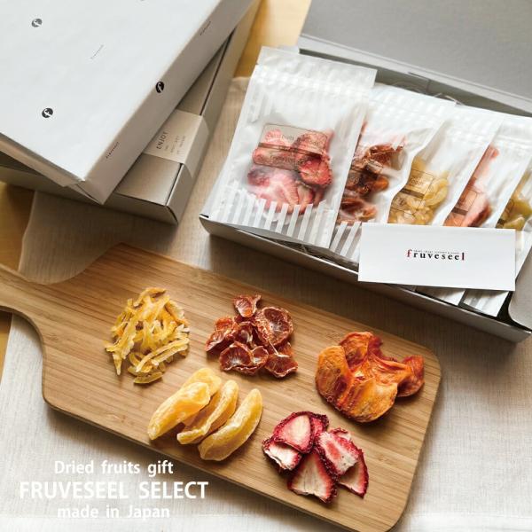 ドライフルーツ ミックス ギフト 国産  FRUVESEEL SELECT 贈り物  専門店 ビタミン 食物繊維 栄養 美容 美肌 健康 ヨーグルト