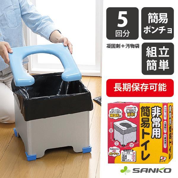 THANKO 簡易トイレ 携帯トイレ 非常用 災害用 防災グッズ 車 THANKO 簡易トイレ 携帯トイレ 非常用 災害用 防災グッズ 車