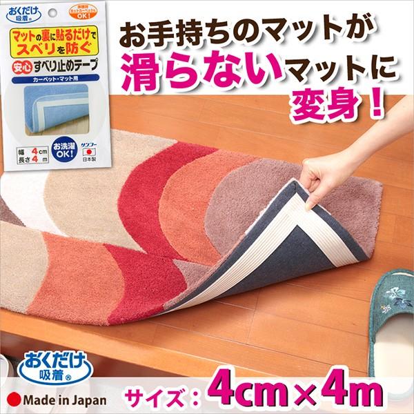 ~ ΍ Sׂ~߃e[v 4m Ȃ }bg J[ybg O ]| h~   N q  䏊 Lb`z TR[