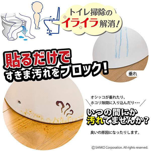 トイレすきまテープ 隙間 クリーニング 床汚れ 掃除 隙間 便所 尿 子供 介護 洗える 日本製 おくだけ吸着 サンコー ホコリ除け /【Buyee】 トイレすきまテープ 隙間 クリーニング 床汚れ 掃除 隙間 便所 尿 子供 介護 洗える 日本製 おくだけ吸着 サンコー ホコリ除け /【Buyee】