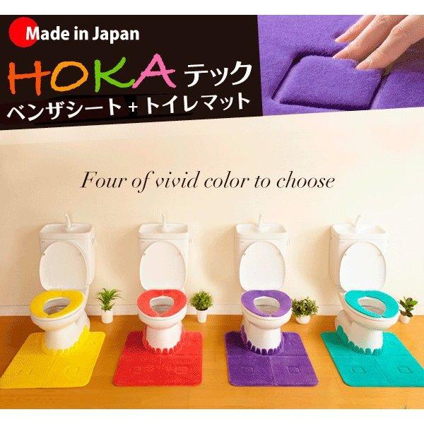 トイレマット セット 2点 おしゃれ 風水 便座カバー 貼るタイプ 洗濯 暖かい ロング Hokaテック ベンザシート おくだけ吸着 サンコー 日本製 198 サンコーオンラインショップ 通販 Yahoo ショッピング