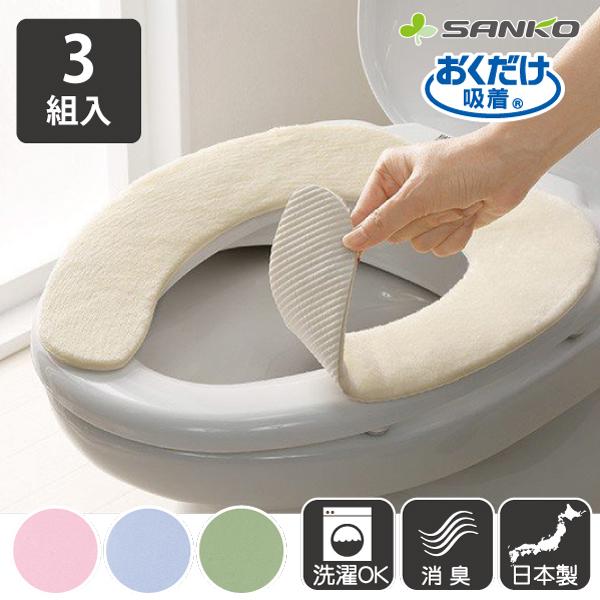 日本製 無地タイプのふわっとお尻が気持ちいいベンザシート1組入×3個セット。おくだけでピタッ！剥がすのは、サッと簡単です。面倒な取り付け、取り外し不要な吸着ベンザシートです。・アクリル100％の立毛加工で、よりやさしいソフト（ふかふか）な風...