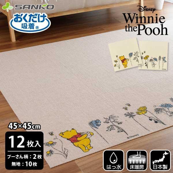 ディズニーホームシリーズくまのプーさんカーペット くまのプーさん ディズニーホームシリーズ スミノエ｜カーペット