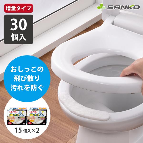 サンコー SANKO バリアフリーおくながトイレカーペット 衛生用品 清掃用品 掃除用具 トイレ 便器 ワイド 薄手 撥水加工 カテキン アンモニア臭 消臭効果 グリーン フィット  KE25 GR sanko-online_2025