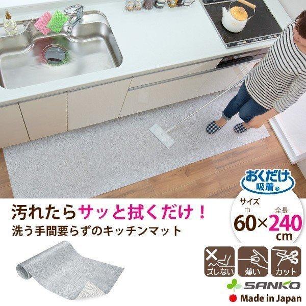 サンコー「大理石調キッチンマット」