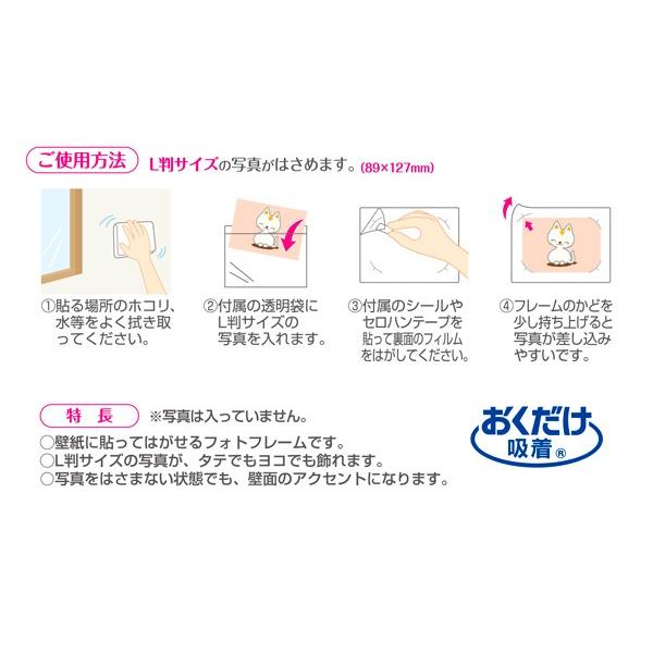 ウォールステッカー フォトフレーム 穴を開けない 壁掛け 写真 インテリアシール 壁面 おしゃれ 子供部屋 壁に貼る おくだけ吸着 サンコー Buyee Buyee 日本の通販商品 オークションの代理入札 代理購入