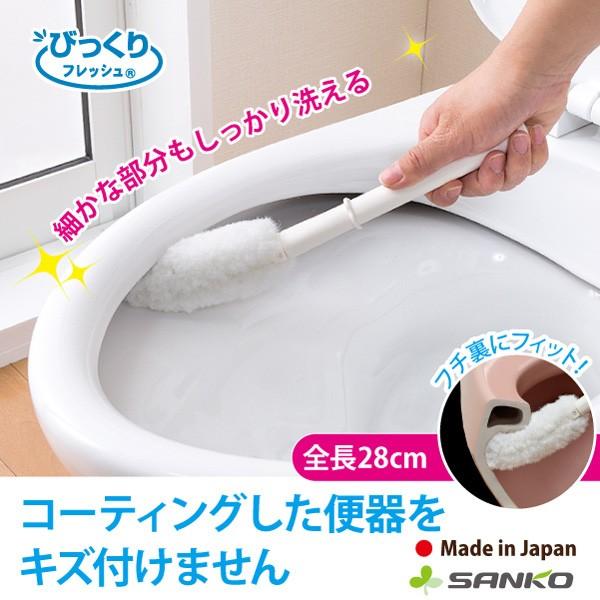 トイレブラシ おしゃれ 人気 清潔 掃除 ミニピカ クリーナー コーティング 便器 ふち裏 汚れ 洗剤なし 水だけ 日本製 びっくりフレッシュ サンコー 433 サンコーオンラインショップ 通販 Yahoo ショッピング