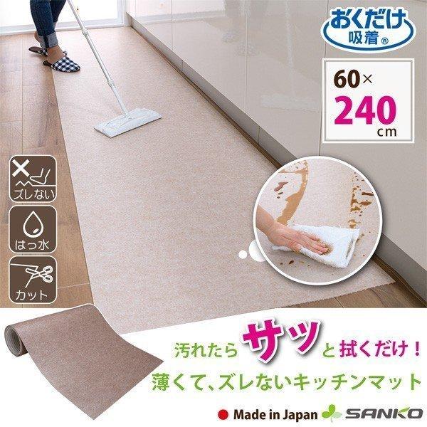 キッチンマット 60×240cm 拭ける ふける ずれない おしゃれ 北欧